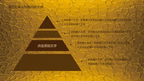 金色浮雕大气龙纹ppt动态模板