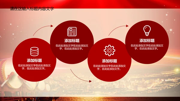 奠基仪式典礼ppt动态模板
