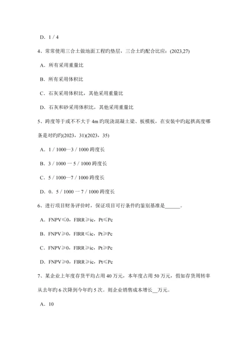 安徽省一级建筑设计知识复习建筑设计防火规范考试试题.docx