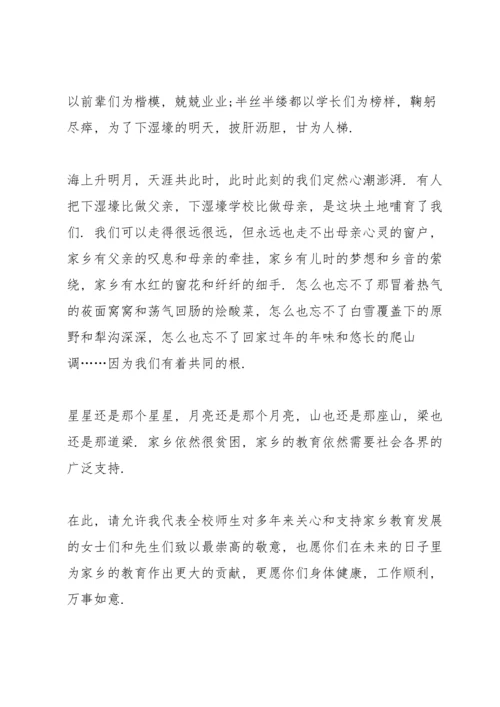 激情的同学聚会同学发言稿5篇.docx