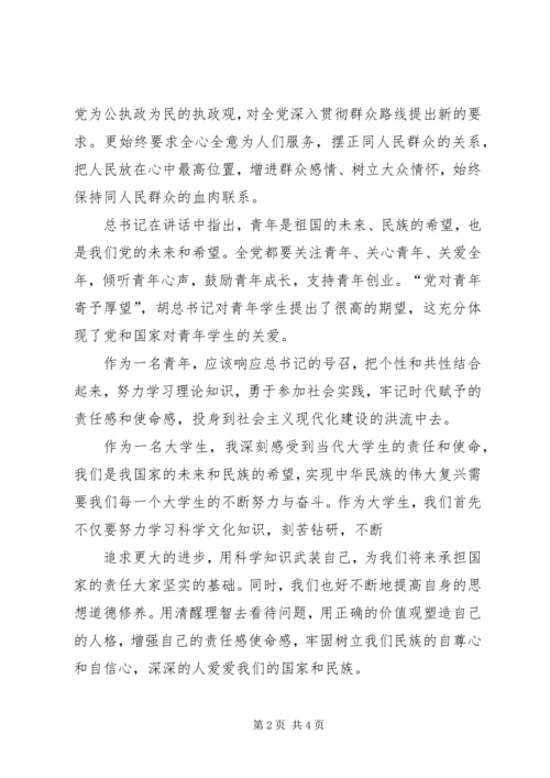 县委书记讲话心得体会 (5).docx
