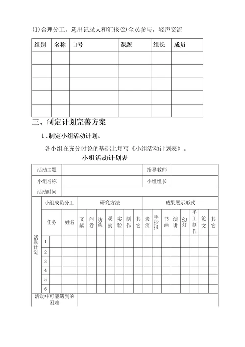 减少生活垃圾活动方案