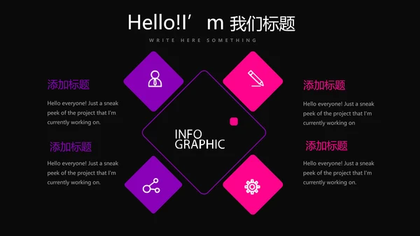 黑色动感酷炫音乐教学设计动态PPT模板