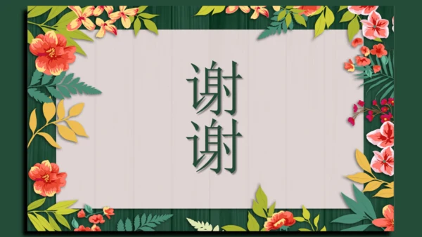 统编版六年级下册1.1《学会尊重》 第二课时 《尊重自己》 课件（共26张PPT，含内嵌视频）