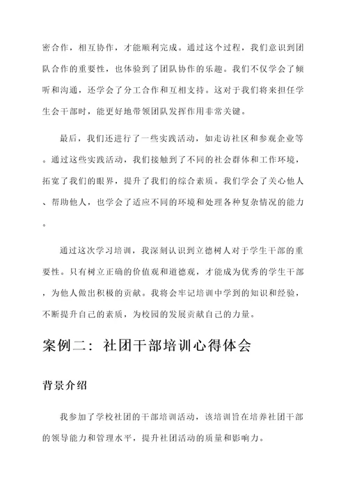 立德树人学习培训心得