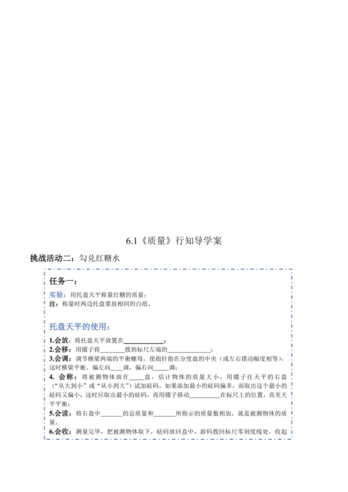 课时教学设计（质量）