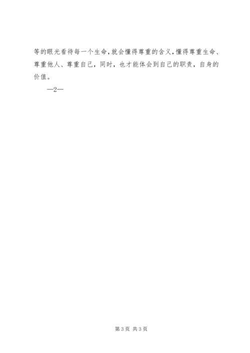 思想政治教育心得体会4 (2).docx