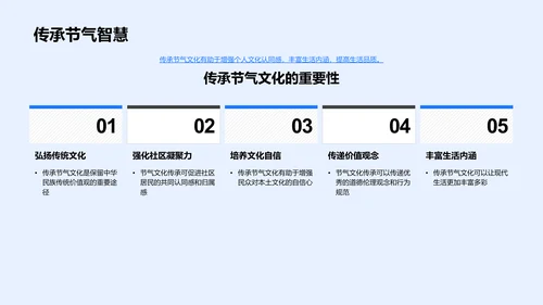 寒露节气实操讲座PPT模板