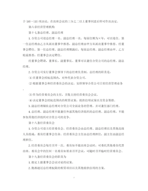 2023年金融合同范本3篇.docx