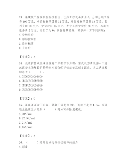 2024年材料员之材料员基础知识题库含答案（夺分金卷）.docx