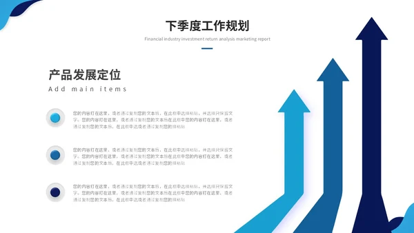 蓝色简约商务季度工作总结工作汇报工作计划ppt模板