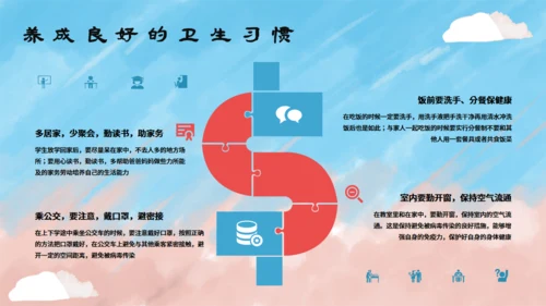 卡通插画风开学典礼通用PPT模板