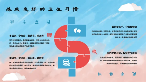 卡通插画风开学典礼通用PPT模板