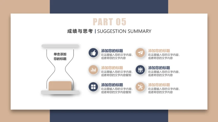 毕业答辩高级质感学院风毕业论文答辩通用PPT模版