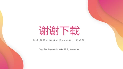女性健康知识讲座动态PPT