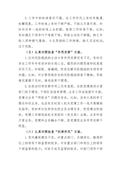 【组织生活会】党支部2023年度组织生活会普通党员个人发言提纲.docx