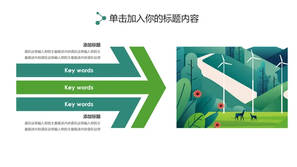 唯美乡村旅游新农村建设乡村建设旅游PPT模板