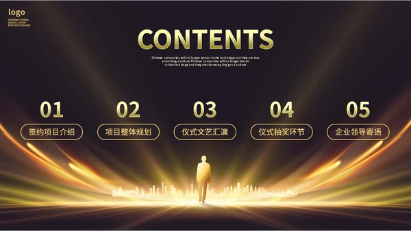 黑金房地产行业启动仪式PPT