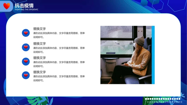 蓝色简约抗击疫情宣传PPT模板