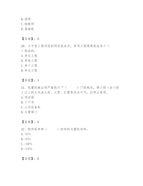 2024年材料员之材料员基础知识题库及参考答案【实用】.docx