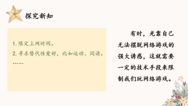 8.网络新世界