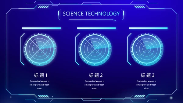 蓝色科技感社区公安警务科技信息化建设PPT