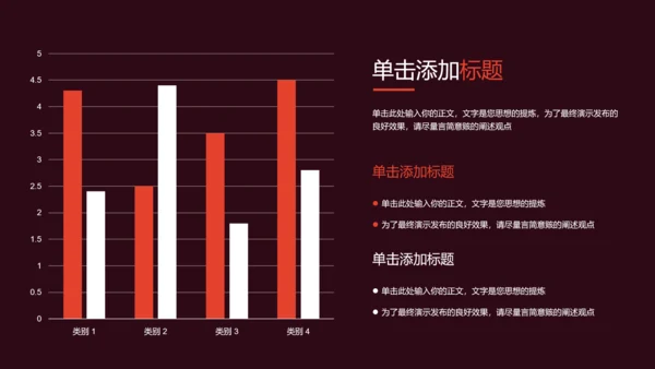 红色典雅中国风通用PPT演示模板