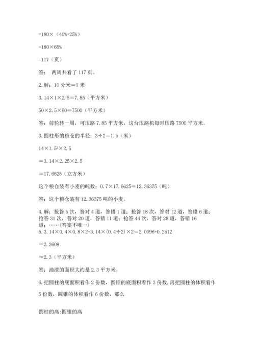 六年级小升初数学应用题50道及解析答案.docx