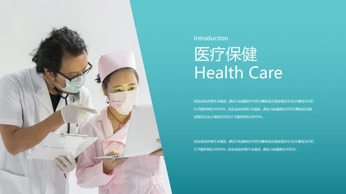 2021医院宣传医疗医学医生总结汇报PPT