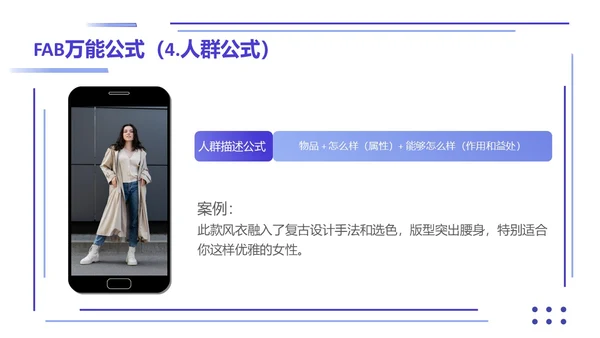 紫色简约形状叠加大单销售技巧销售技巧培训PPT