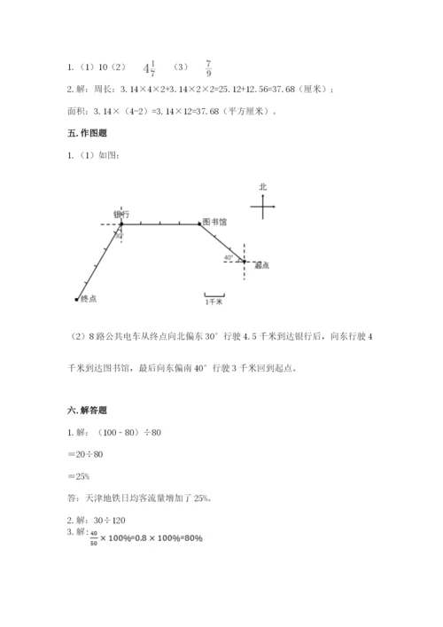 人教版数学六年级上册期末考试卷附答案（a卷）.docx