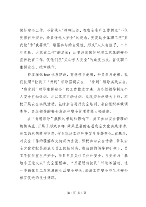 学习十六字方针心得体会 (4).docx