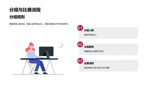 拼音大赛教学指南PPT模板