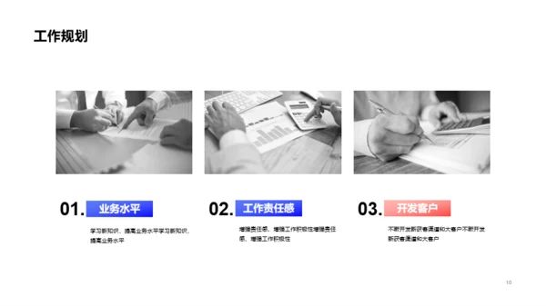 多色插画风个人简历PPT案例