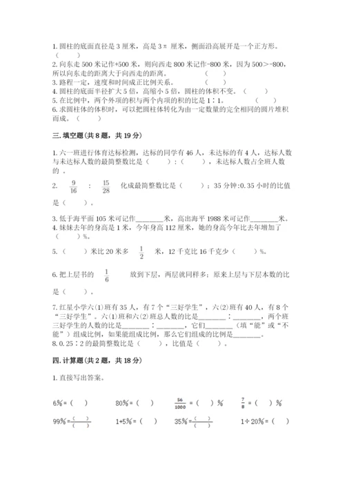 洪江市六年级下册数学期末测试卷1套.docx