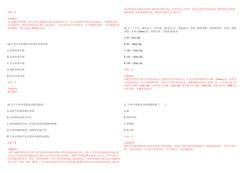 2022年05月上海沪东造船集团职工医院公开招聘医师上岸参考题库答案详解