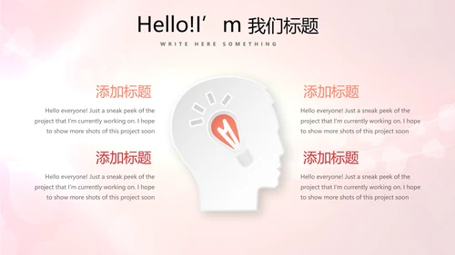 红色喜庆公司活动营销方案销售策划动态PPT模板