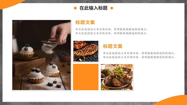 实景西餐厅特色美食市场营销方案PPT模板