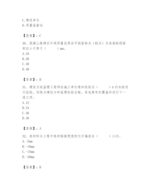 2024年质量员之市政质量专业管理实务题库精品【能力提升】.docx