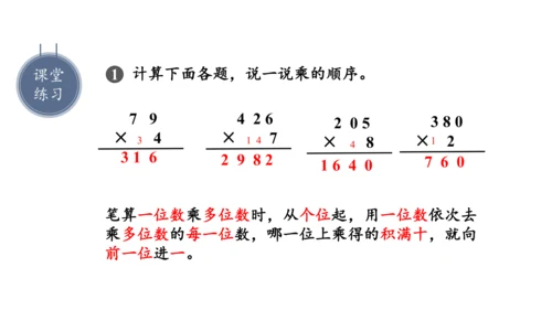 第六单元 第8课时 解决问题（二）教学课件(共29张PPT)三年级数学上册 人教版