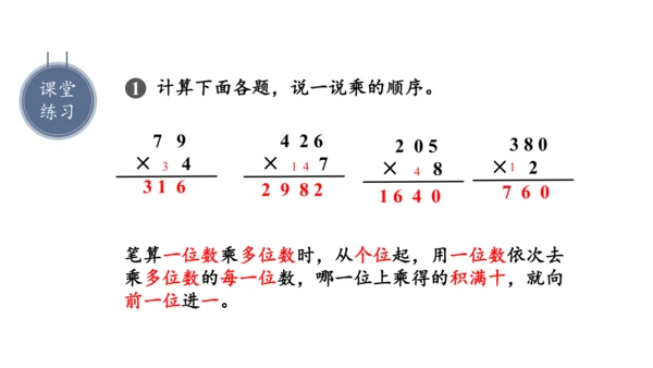 第六单元 第8课时 解决问题（二）教学课件(共29张PPT)三年级数学上册 人教版