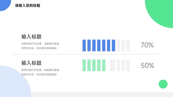 蓝绿创意几何年终总结汇报PPT模板