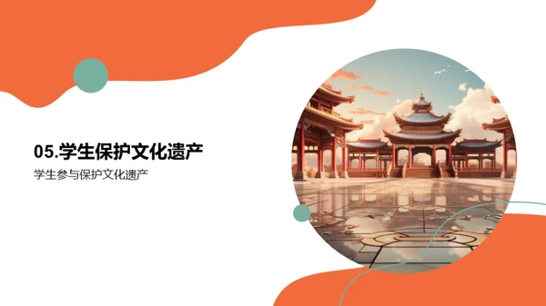 历史文化遗产探秘