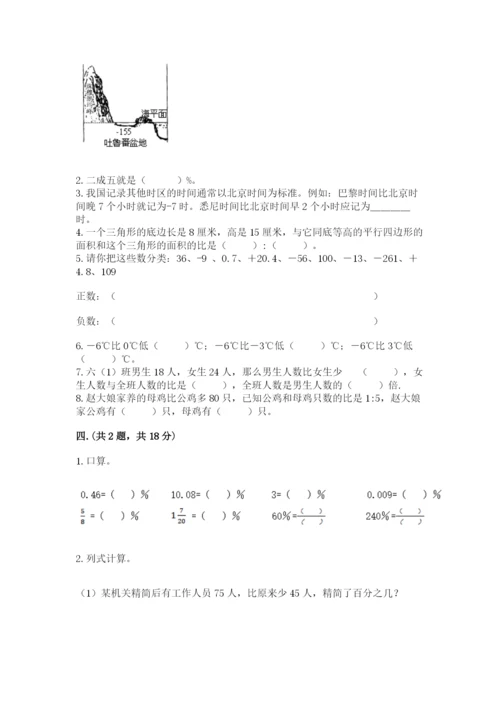 冀教版小升初数学模拟试题含答案ab卷.docx