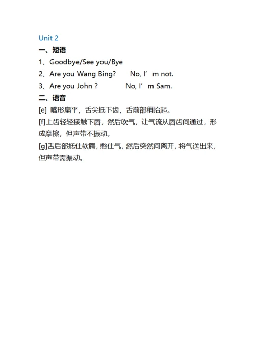 三年级英语上册知识点归纳