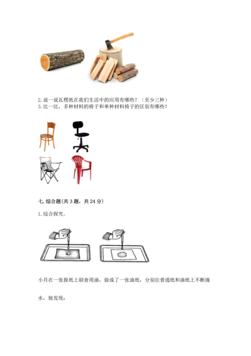 教科版科学二年级上册《期末测试卷》含答案【实用】.docx