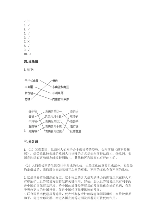 部编版六年级下册道德与法治期末检测卷带答案（轻巧夺冠）.docx
