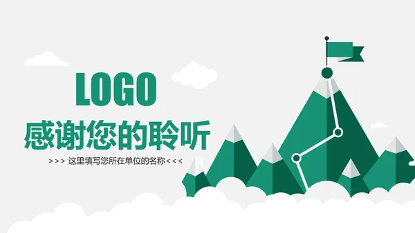 简约风中国农业银行工作总结汇报ppt模板