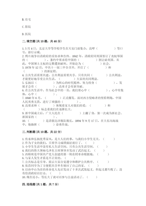 部编版五年级下册道德与法治期末测试卷a4版.docx