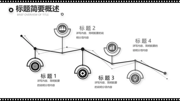 电影影视传媒工作总结汇报计划动态PPT模板